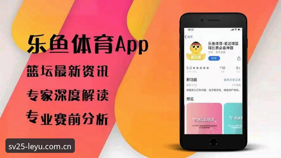 乐鱼体育平台SV25版网页登录使用教程｜3分钟搞懂初始章2025全部操作